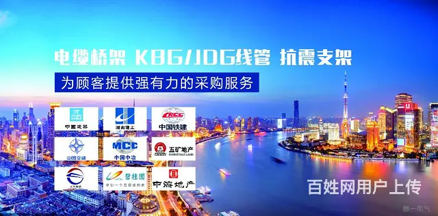湖南 长沙 桥架 镀锌桥架 各种材质桥架生产批发 - 图片 2
