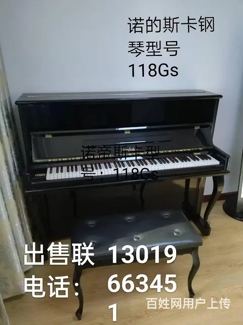 出售二手钢琴 - 图片
