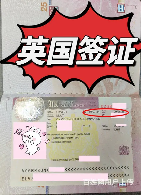 英国签证 新录指纹排期 英国签证材料 英国签证流程 - 图片 3