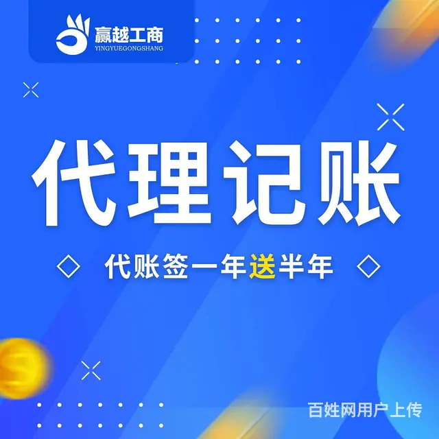 巴南区办理小酒馆营业执照条件  法人不到场办理 - 图片 2