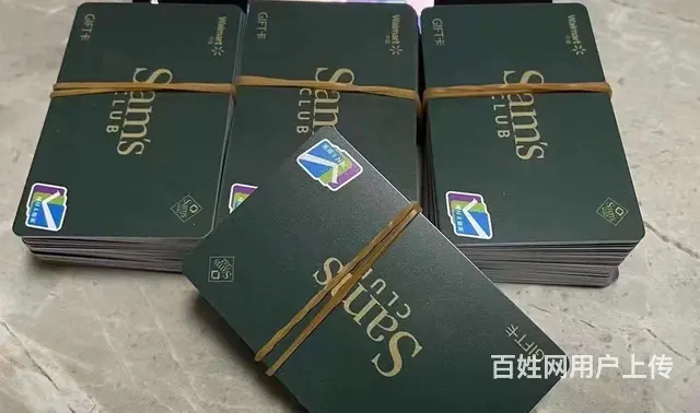 武进哪里上门回收郭氏烟酒卡?爱心卡瑞祥卡大润发卡瑞 - 图片 6