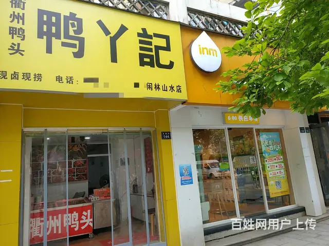 余杭闲林工地小区旁餐饮小吃卤味熟食店转让 - 图片 4