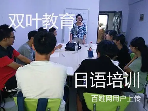 淄博良美教育寒假日语培训 - 图片 2