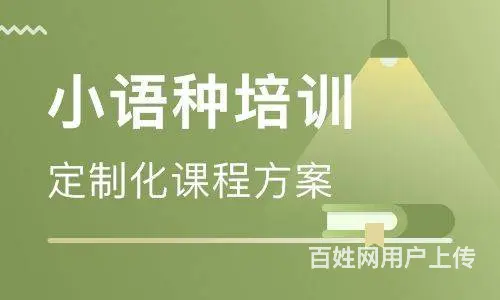 高港哪里英语培训_英语四级培训哪里好 - 图片
