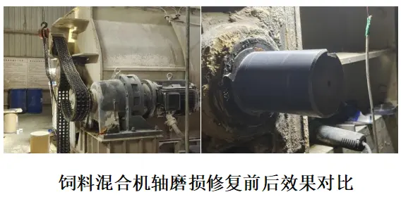 饲料混合机轴磨损用这种方法超级值得 - 图片