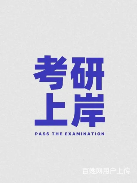 海宁有没有考研培训班，哪家靠谱一点 - 图片 1
