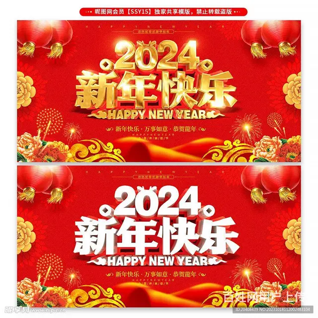 2024年个性台历定制 - 图片 1