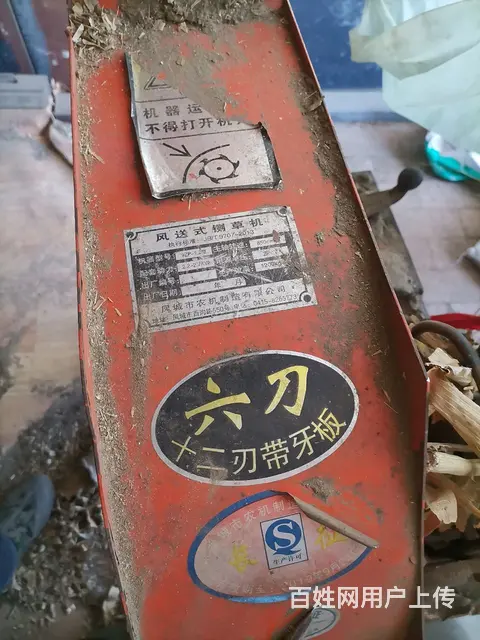 出售铡草机六刀的 - 图片 2