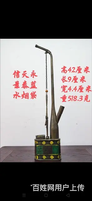 【信天永】景泰蓝铜水烟袋，器型规整古朴，做工精细， - 图片 1
