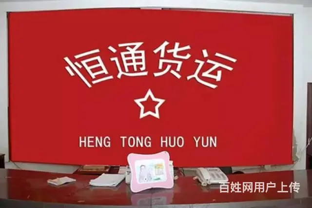 开封货运信息部开封物流开封配货站 - 图片 1