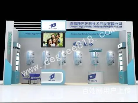 提供2023年成都口腔展展台设计搭建服务 - 图片