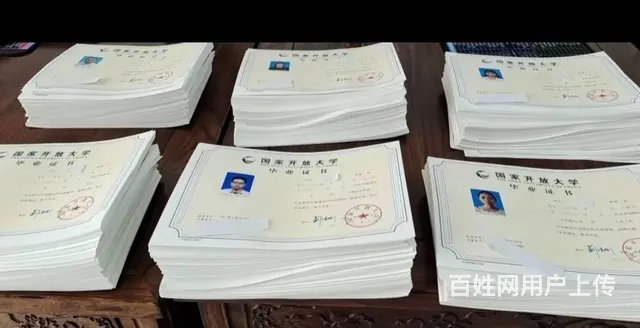 国家开放大学报名开始了 - 图片 2