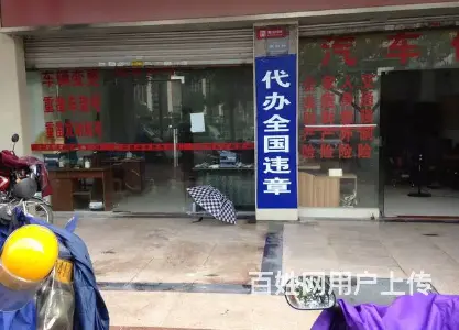 电子眼咨询/年审/尾气/过户/新车/提档/委托书 - 图片 1