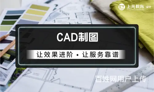 昆山AutoCAD机械制图培训/昆山机械CAD培训 - 图片