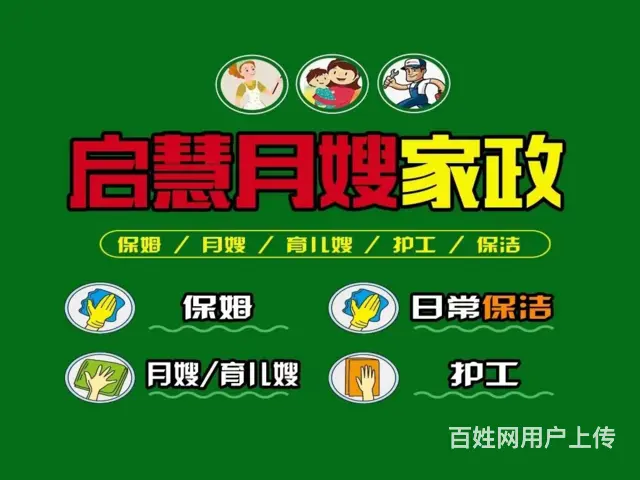 抚顺开发区专业的育婴师电话多少 - 图片 3