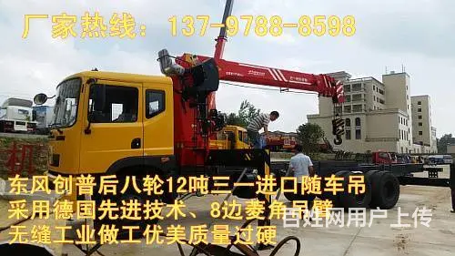东风特商国五三12吨随车吊13797888598 - 图片 2