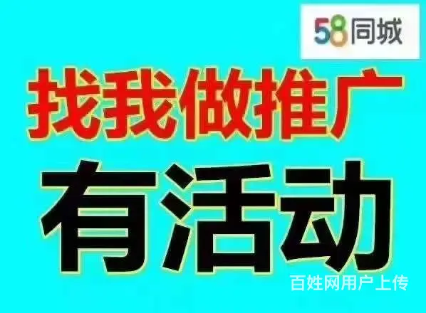 常州58电话业务员电话，联系方式，8年推广经验 - 图片 3