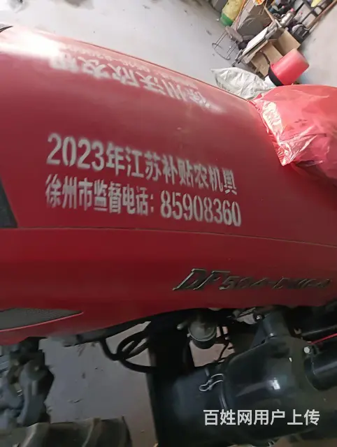 东风504大棚王去年买的，大棚不种啦 - 图片 3