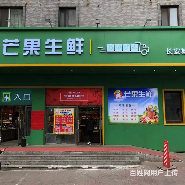 【搞定了！】道外南直路长安城小区生鲜超市招商奶站 - 图片 1