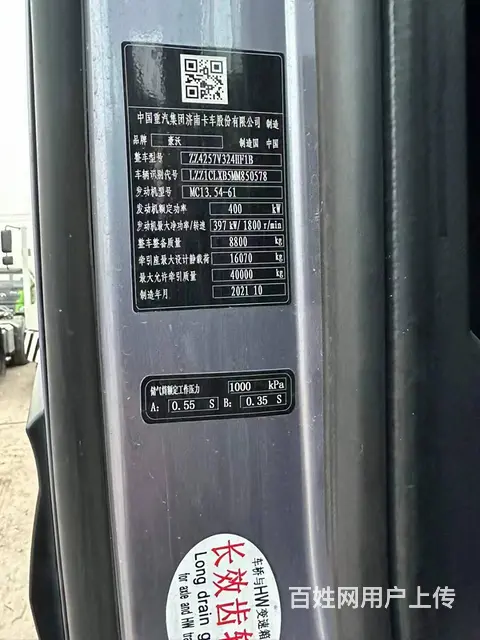 重汽豪沃(HOWO) 牵引车 国6 - 图片 3