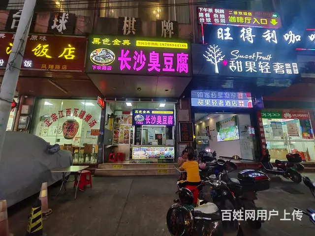 （51旺铺推荐）下坎西路（长沙臭豆腐）26平转让 - 图片 1