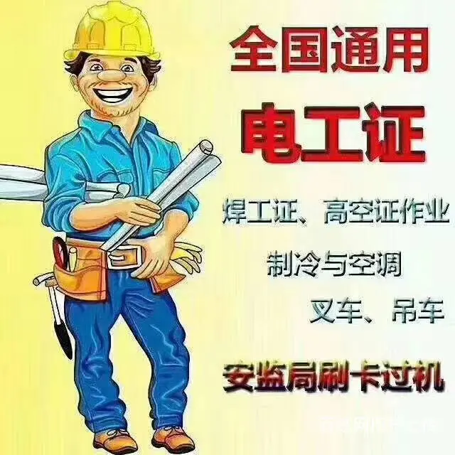 中山沙溪周边应急局电工证哪里考专业？选东方培训 - 图片 5