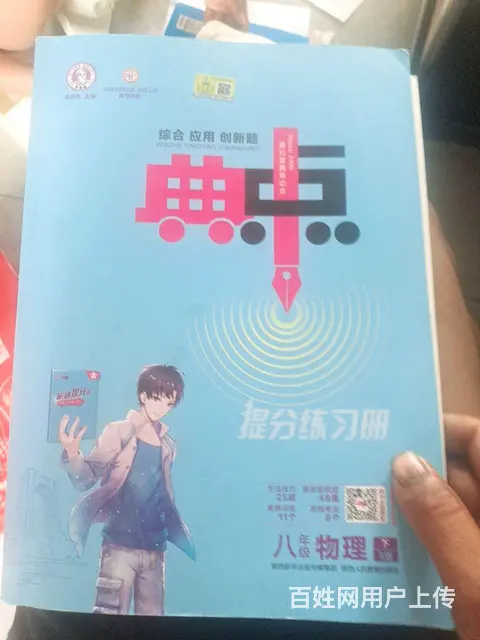 卖初二初三新资料 - 图片 3