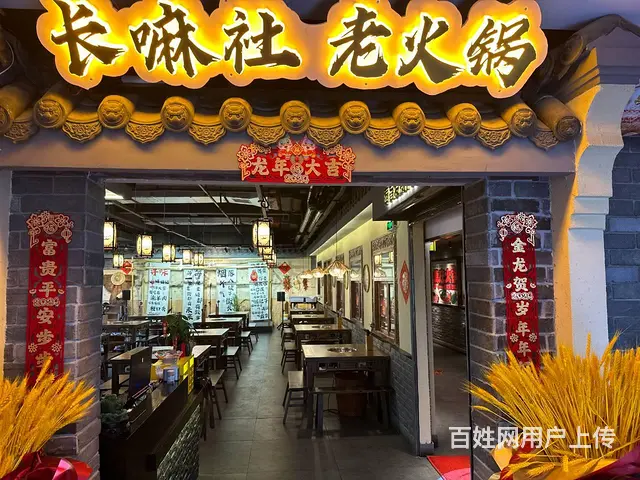 （老板本人）月营20万➕五一广场坡子街正中心火锅店亏本急转 - 图片 1