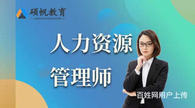 零基础学人力资源管理要多久 难度大吗 - 图片 1