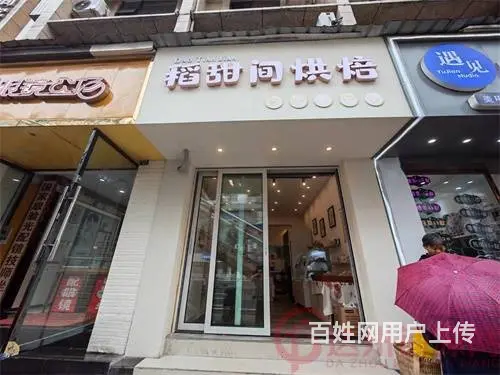 （达州铺源网）市内老车坝机关幼儿园旁48㎡蛋糕店转让 - 图片 1
