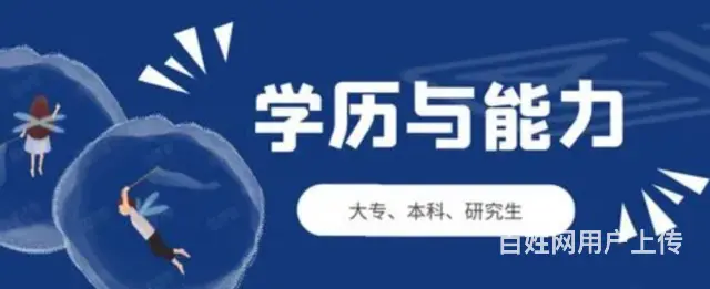 桐乡学历-关于成人高考的一些问答 - 图片