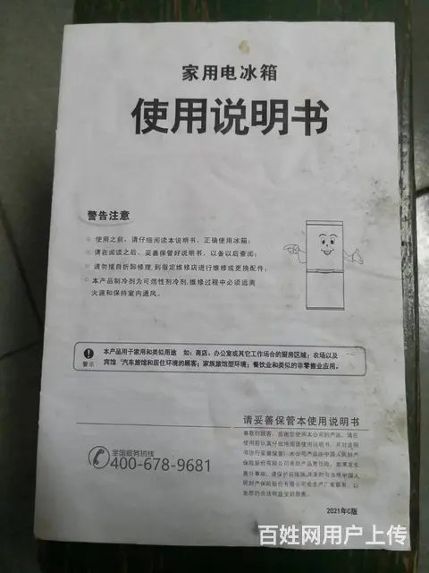 转让自用小冰箱一台 - 图片 2
