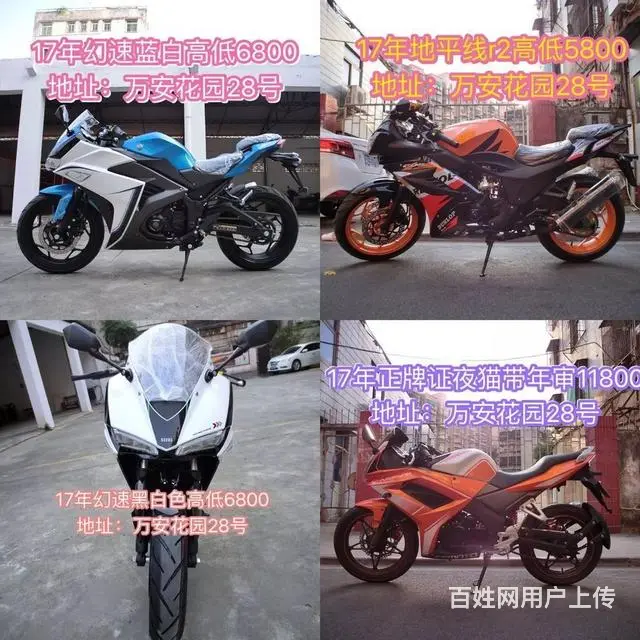 现货二手摩托车24部，价格都标在照片上，可分期 - 图片 1