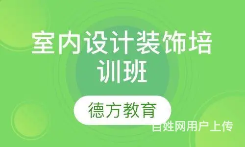 昆山平面设计培训 昆山城北室内设计 随到随学小班授 - 图片 1
