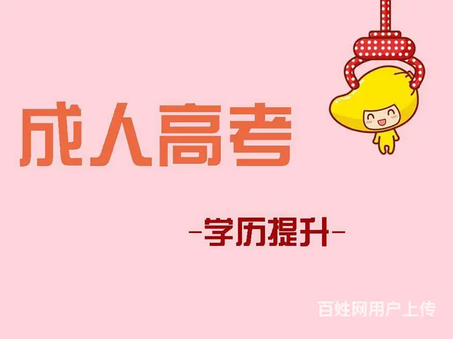 溧阳学历培训 初中学历想提升有哪些途径 - 图片