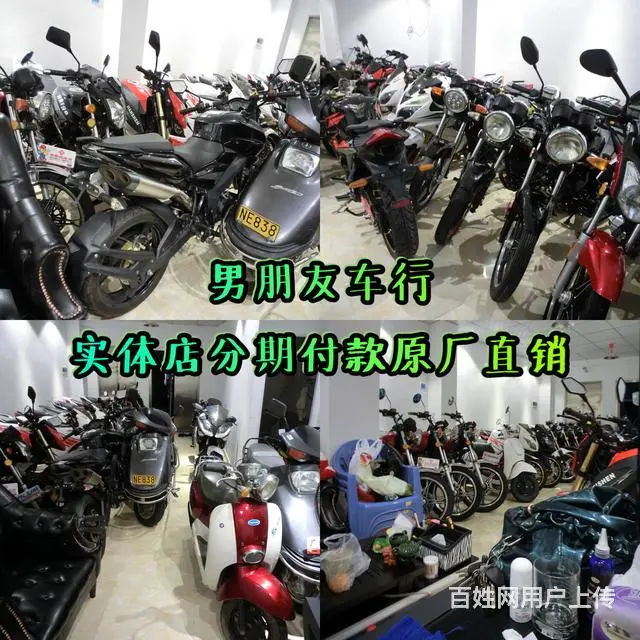 本车行专业销售各种各样的全新摩托车地平线 北极‌‌ - 图片 3