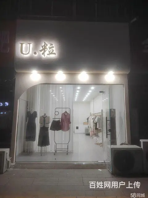 全新装修服装店 - 图片