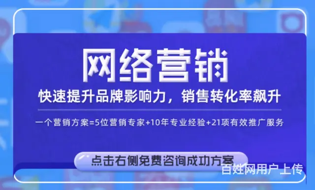 长沙发帖团队长沙网络宣传长沙发帖推广团队 - 图片 2