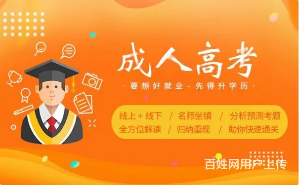 海宁成人高考大专是考什么内容 海宁成人学历提升 - 图片