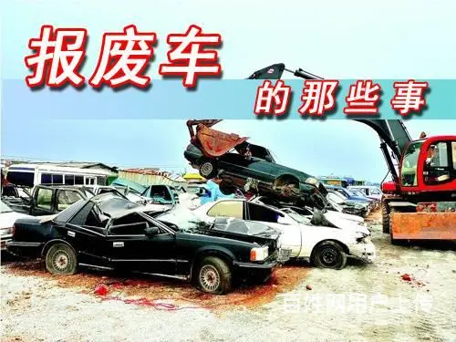 惠州回收报废车地址在哪里 - 图片 1