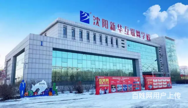 沈北电脑培训学校_软件开发培训课程收费标准 - 图片 1
