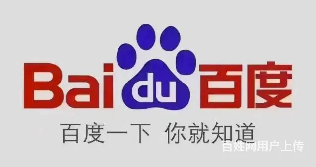 海南百度推广开户费用 海南百度广告开户代理商 - 图片 4