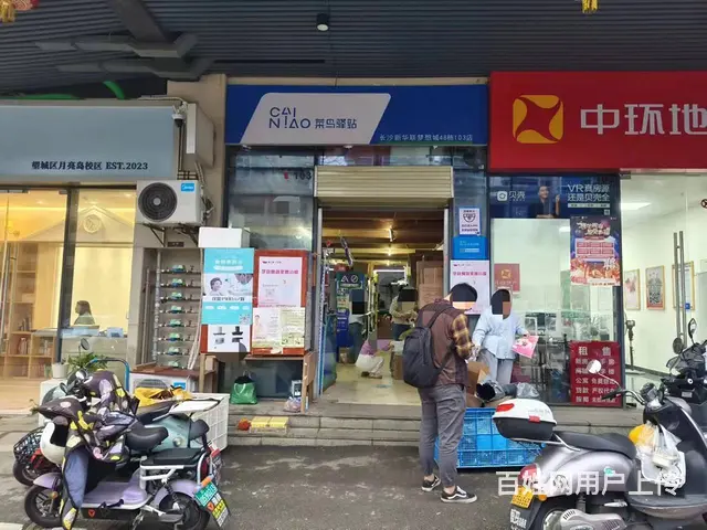 望城区新华联梦想住宅1300+快递+承包区转让 9664 - 图片 1