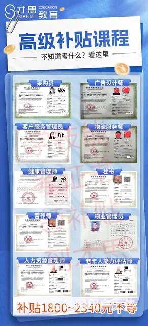 营销员初级/高级证书考试，营销员补贴考试辅导 - 图片 4