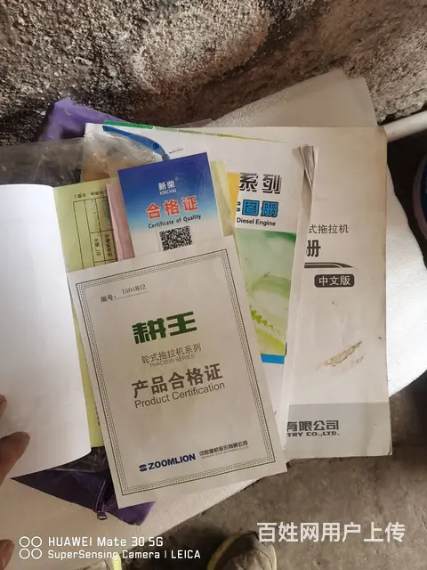 16年耕王554 发票合格证齐全 - 图片 6