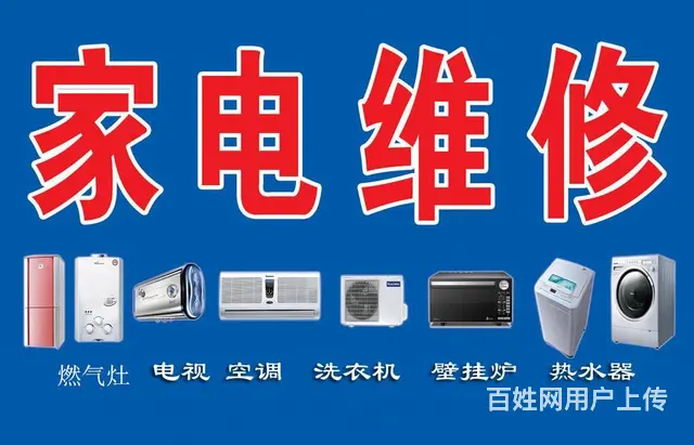 济源热水器维修/济源热水器维修/济源修热水器 - 图片