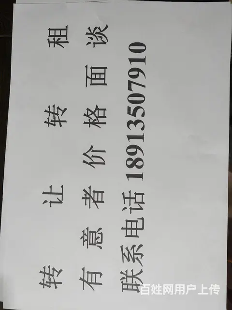 转让转租门面房二间二层，价格包含租金和转让费 - 图片 1