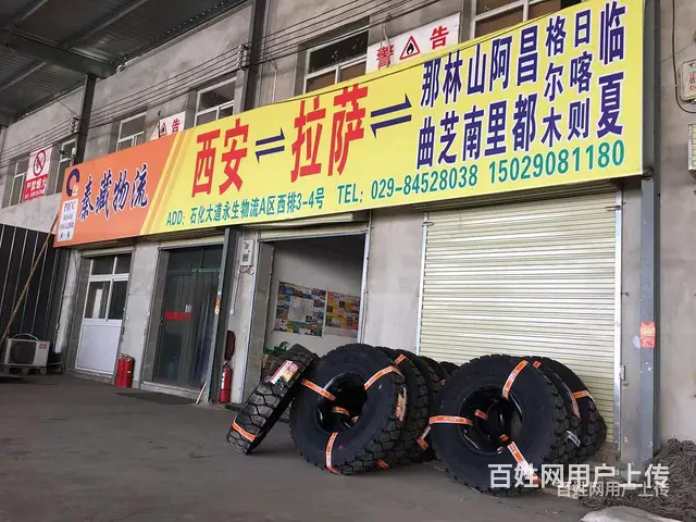 雁塔区朝阳轮胎多少钱正规发票 - 图片 8