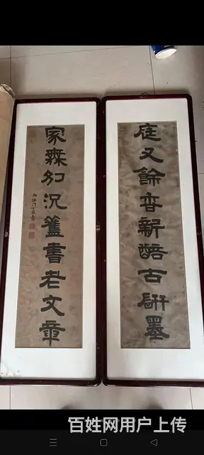清代进士对联 - 图片 1