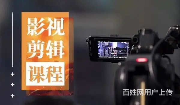 开封视频剪辑学习班-零基础入门学-玩转视频剪辑-开 - 图片 3